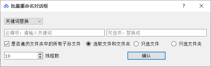 关键词替换