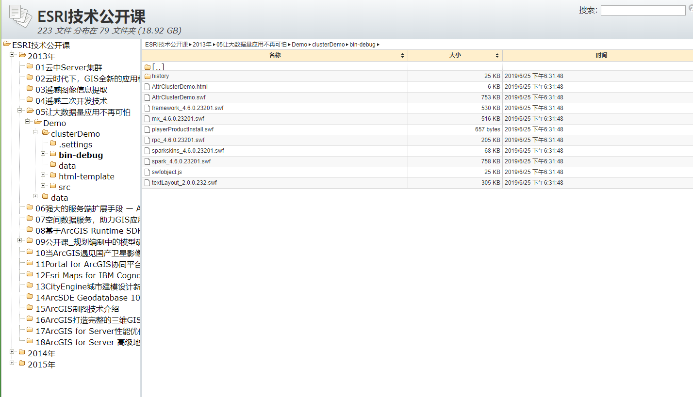 网盘目录树 网盘目录树