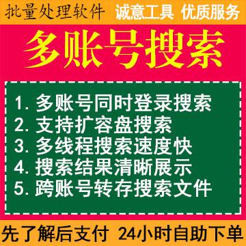 百度主动推送工具