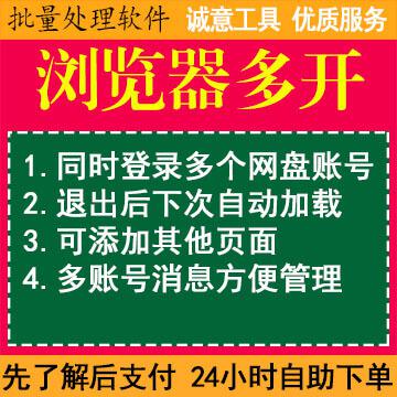 百度主动推送工具