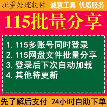 百度主动推送工具