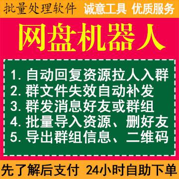 百度主动推送工具