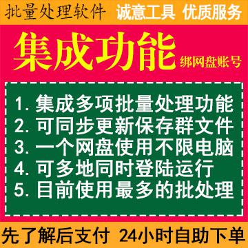 百度主动推送工具